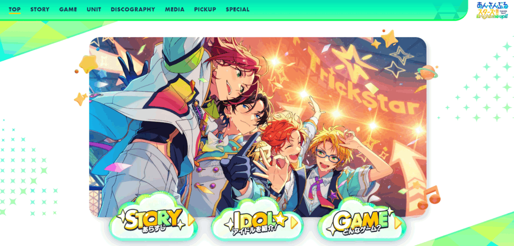 あんさんぶるスターズ！！