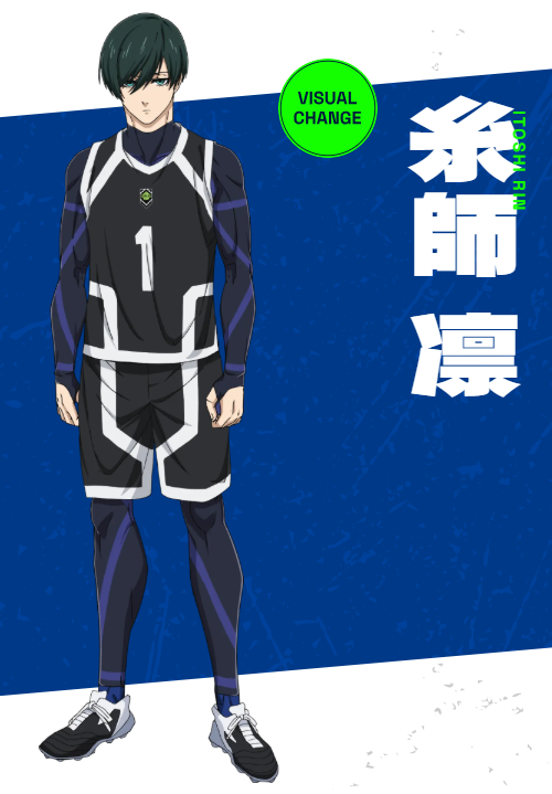 糸師凛（いとしりん）