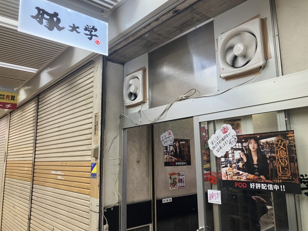 外観と看板