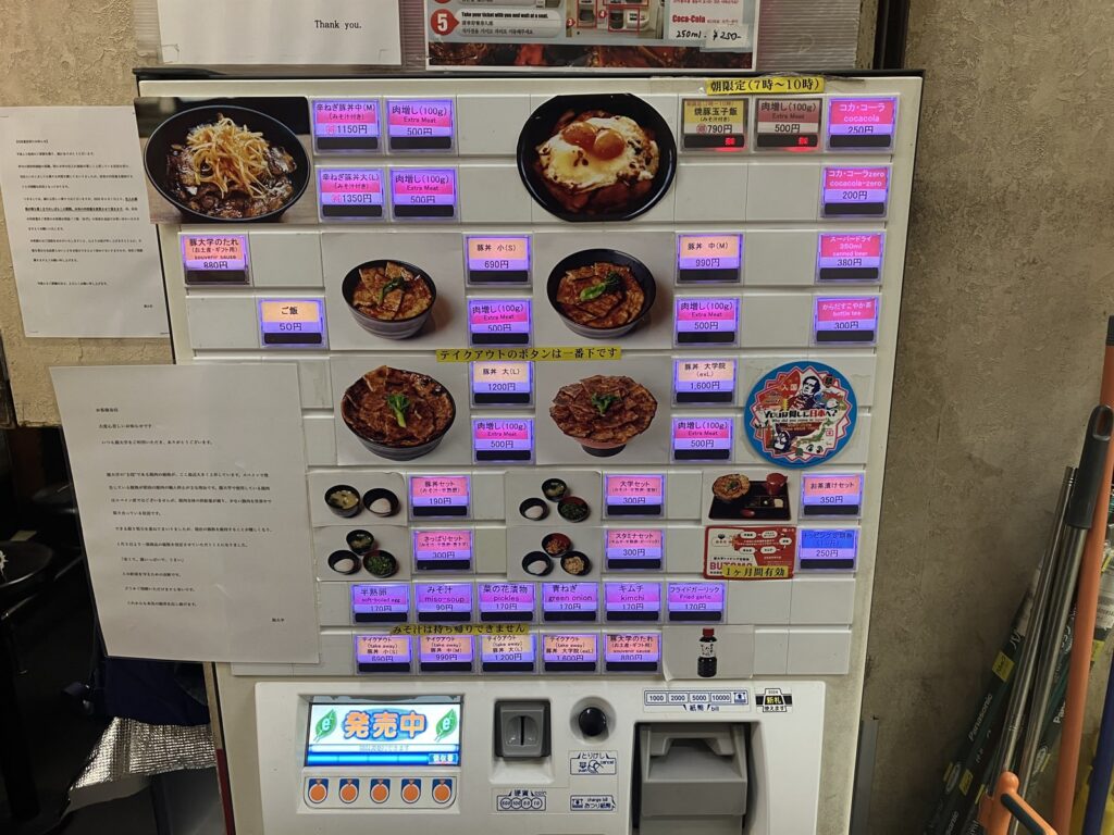 小・中・大・大学院サイズが並ぶ券売機