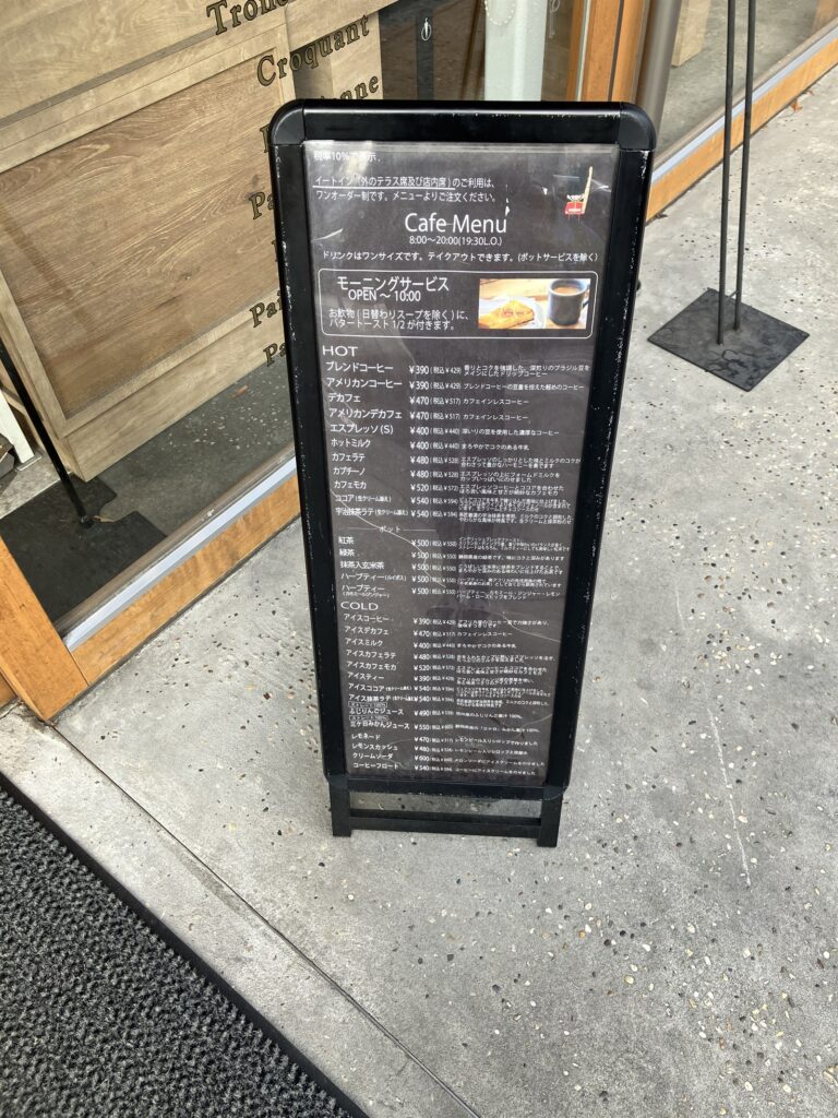 カフェメニューの看板
