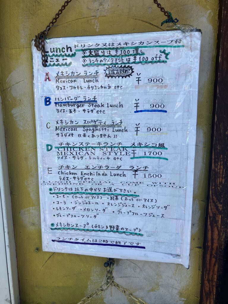 店の外壁に掲げられたランチメニュー
