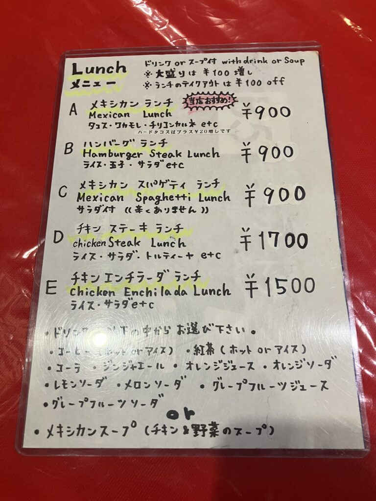 卓上に置かれたランチメニュー