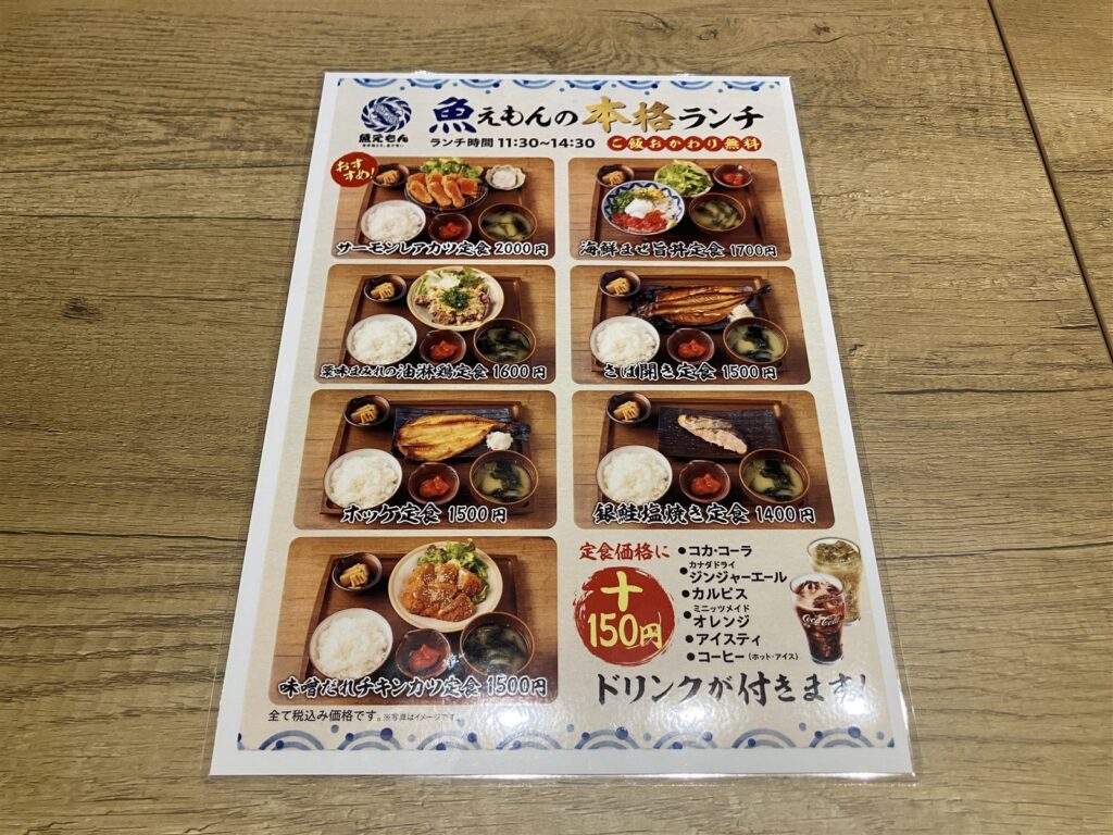ランチメニュー