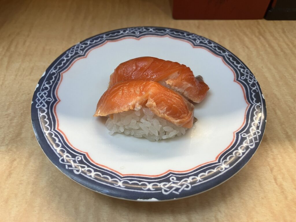 サーモン