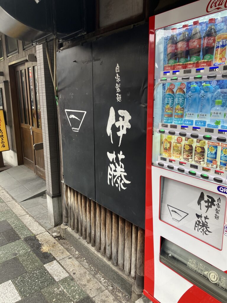 外観と暖簾