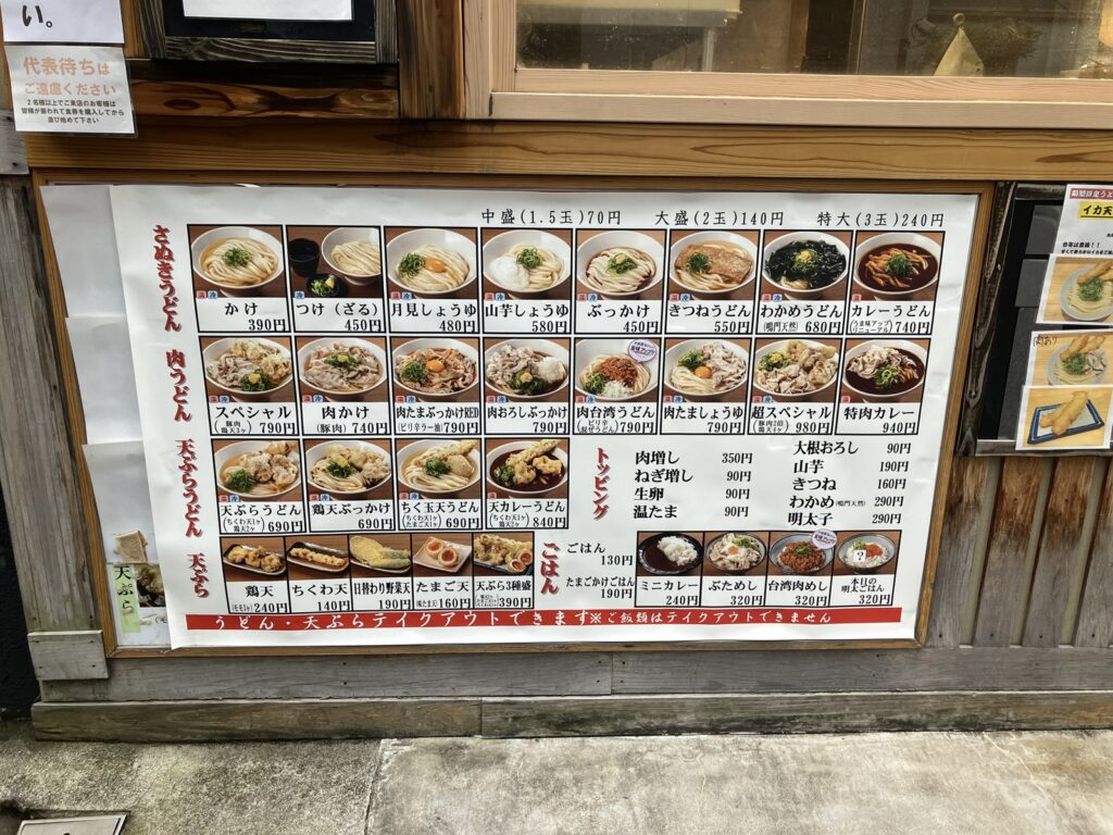 店頭に貼られたメニュー一覧