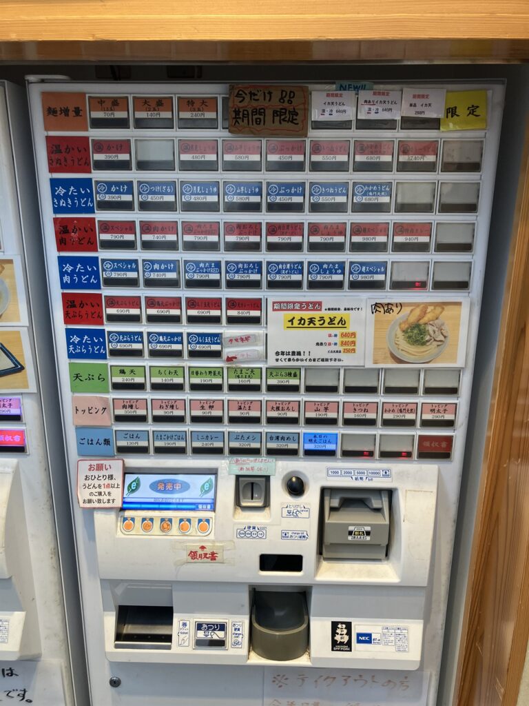 券売機
