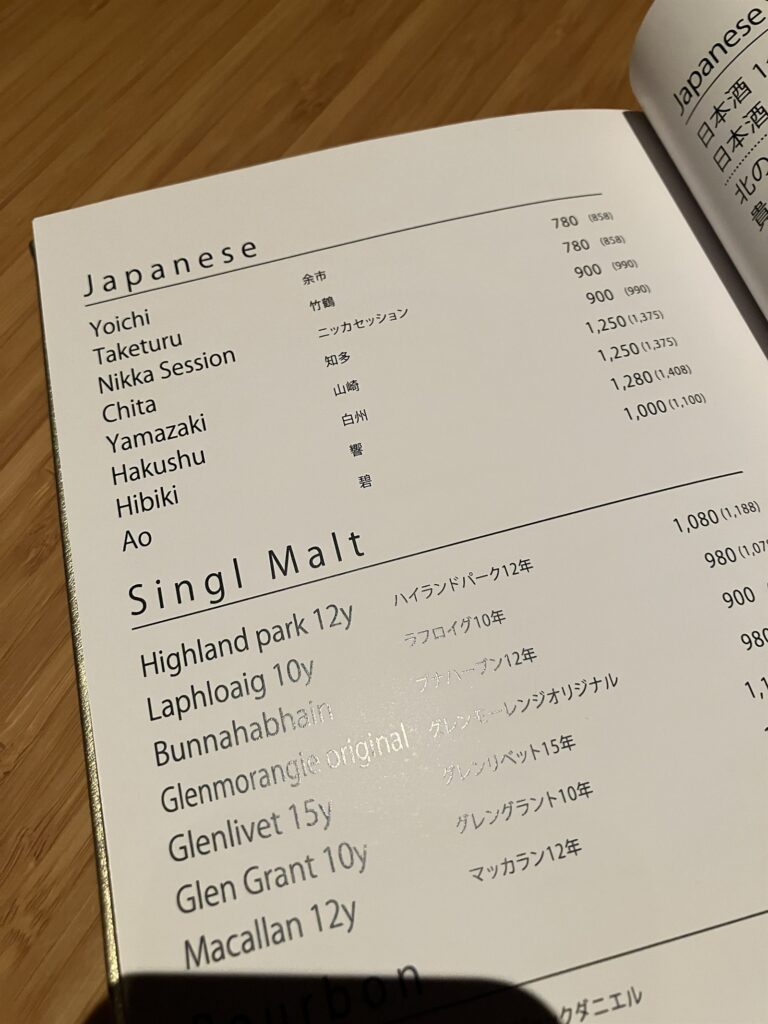 竹鶴などが並ぶウイスキーのメニュー