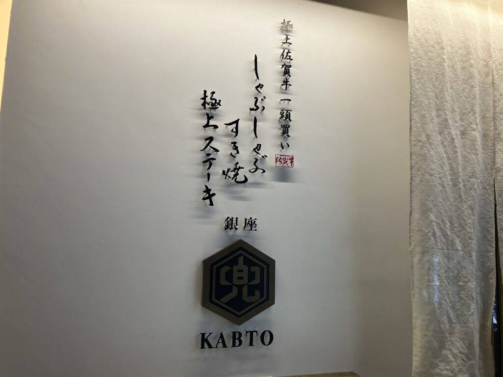 店名が掲げられた壁面