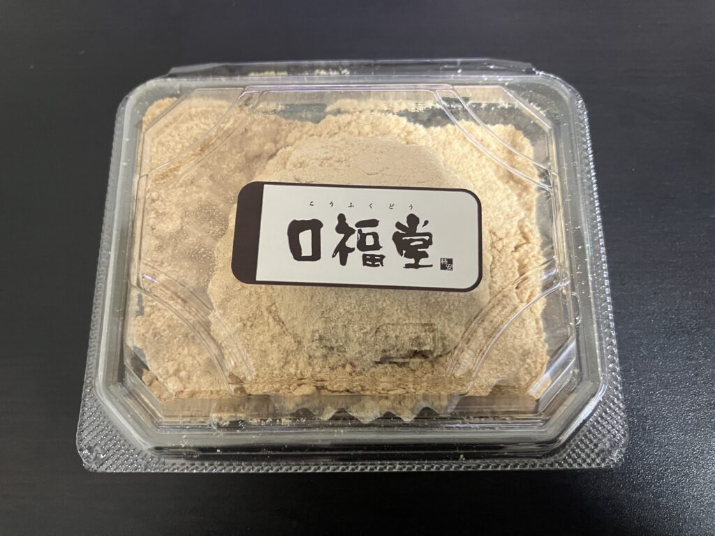 ふたを開けたあん入りきなこおはぎ