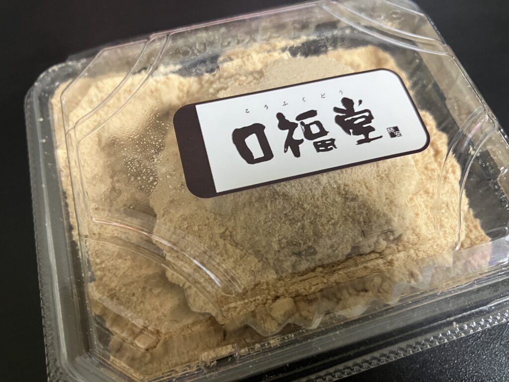口福堂のラベルが貼られたパック