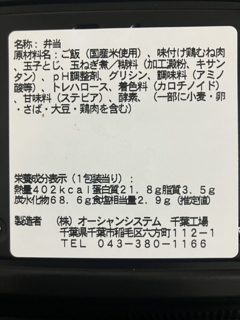 1包装当たりの栄養成分表示