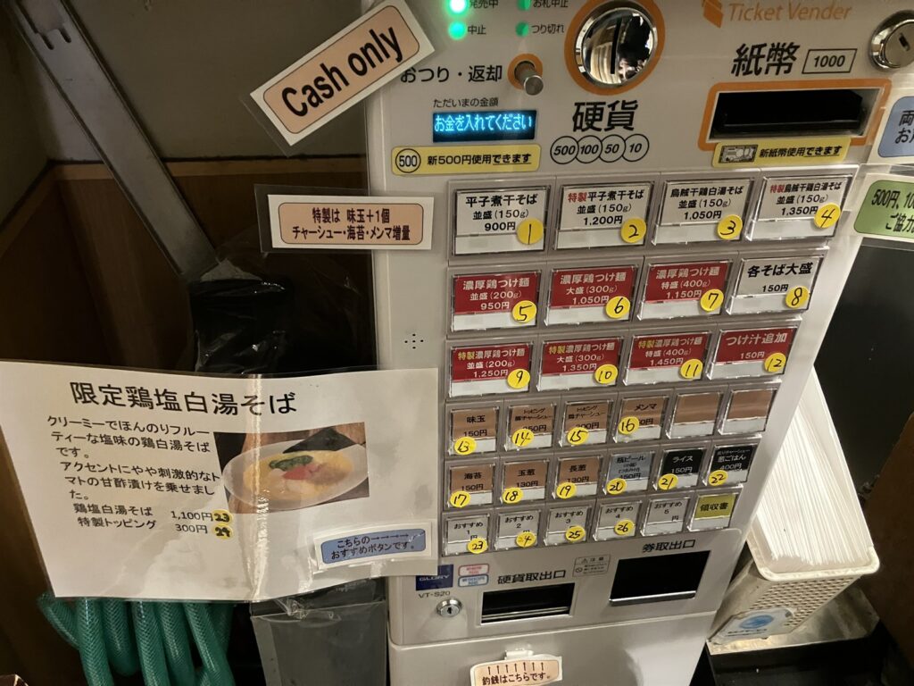 券売機