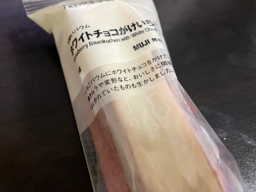 いちごバウムにホワイトチョコをかけたと記されたパッケージ