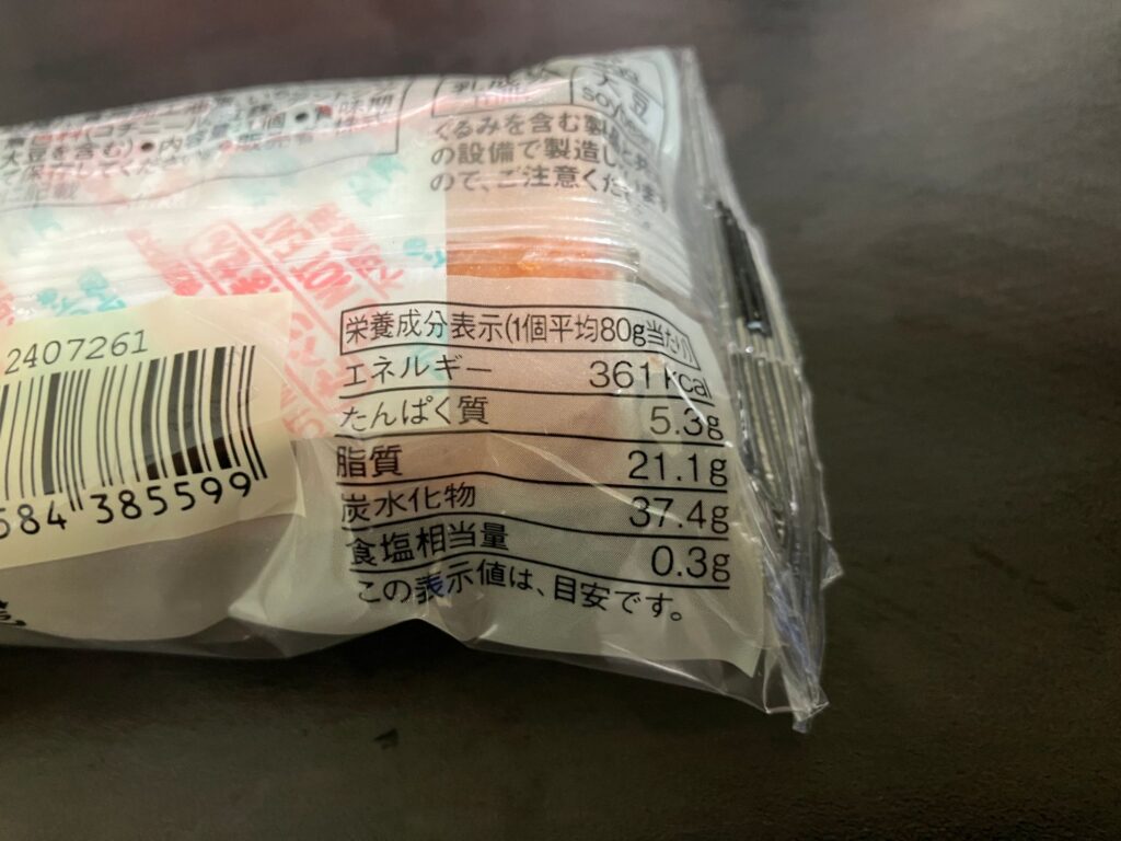 1個平均80gあたりの栄養成分表示