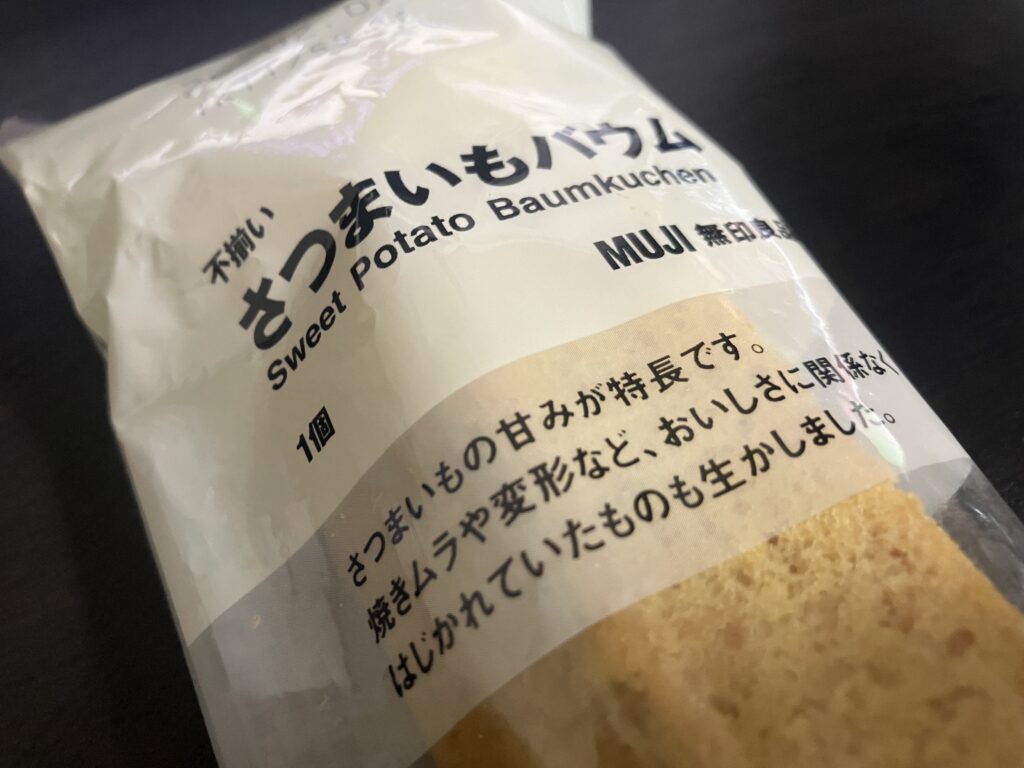 さつまいもの甘みが特長と記されたパッケージ