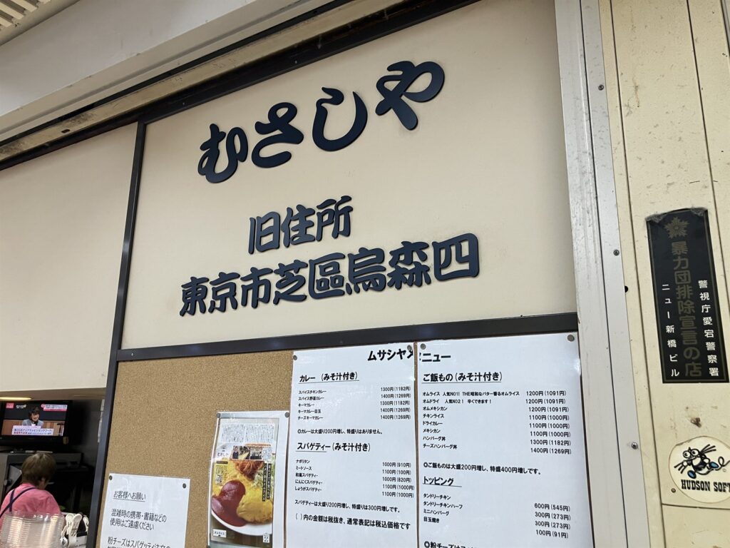 昭和レトロな看板