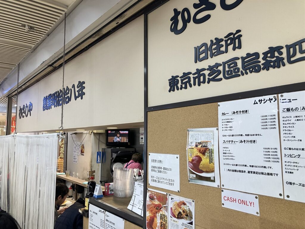 外観（カウンターだけの小さな店構え）