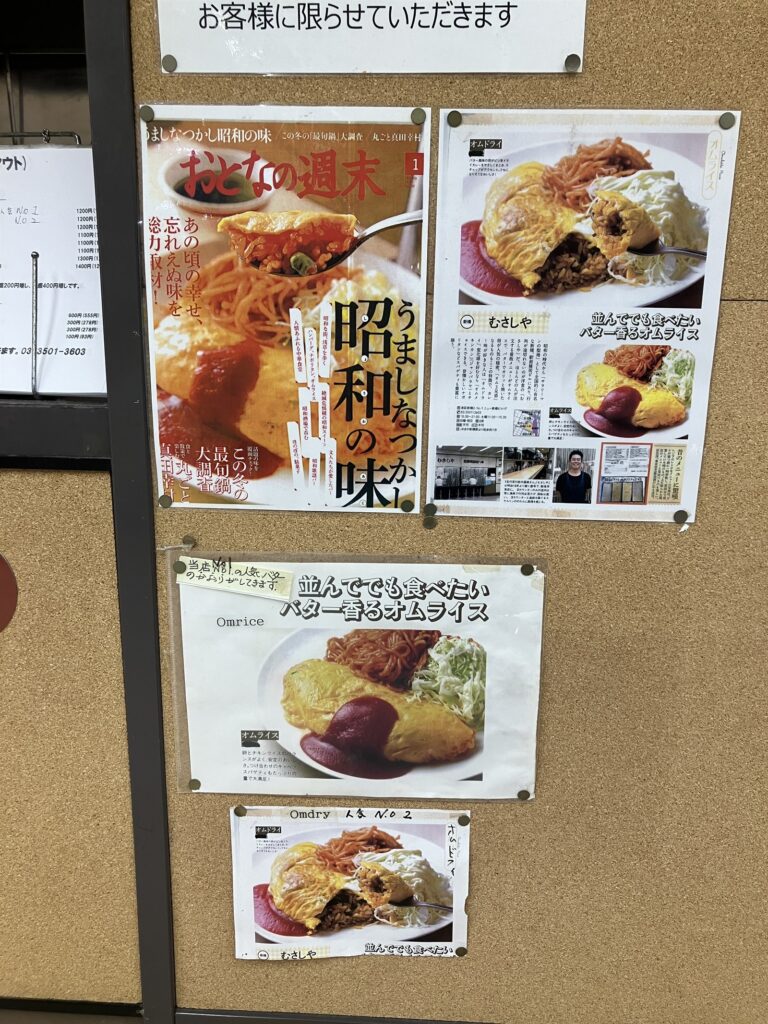 「並んででも食べたいバター香るオムライス」と書かれた貼り紙
