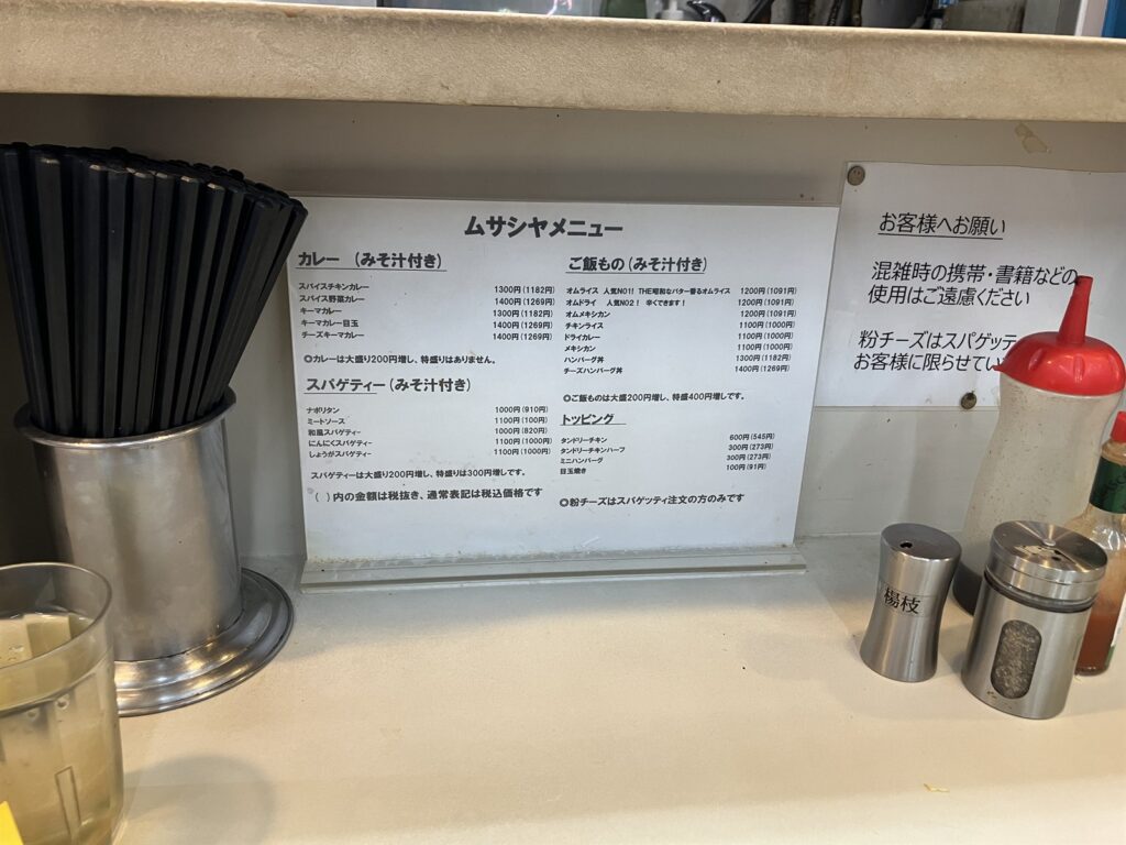 カウンターの上に貼られたムサシヤメニュー