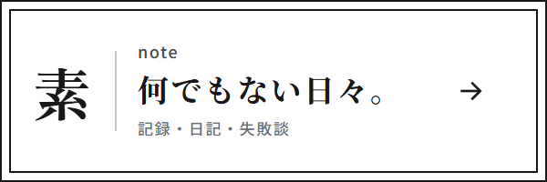 note