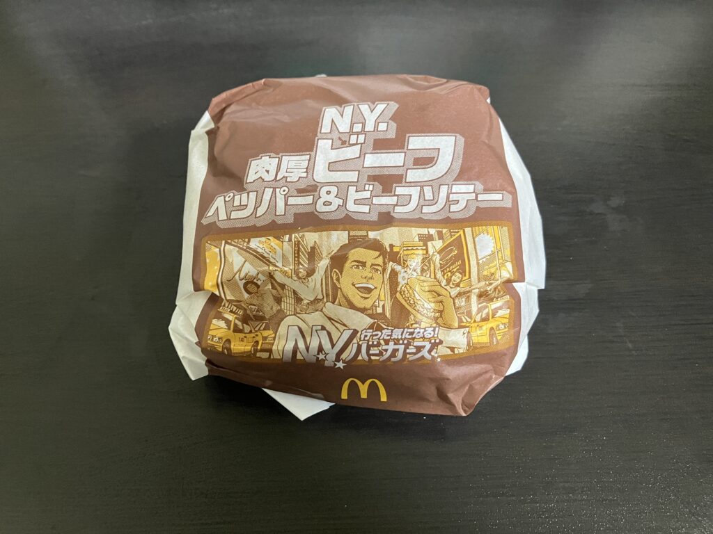 N.Y. 肉厚ビーフ ペッパー&バジルの包み