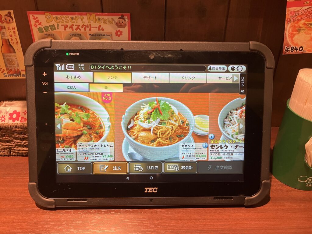 タッチパネルに表示されたカオソイ（チェンマイカレーラーメン）のメニュー
