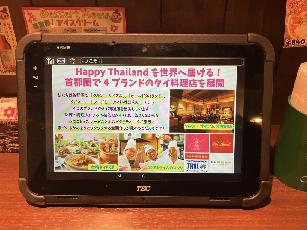 タッチパネルに表示されたブランド紹介