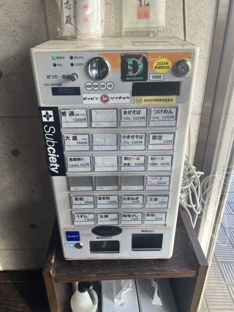 券売機