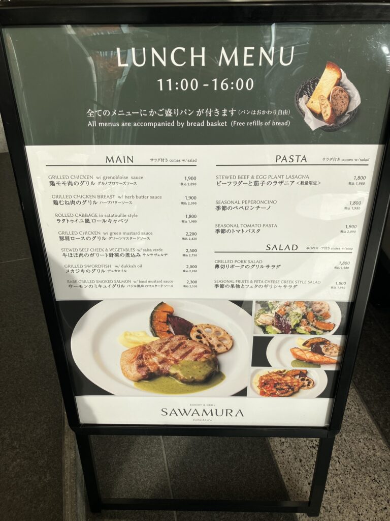 ランチメニューの看板