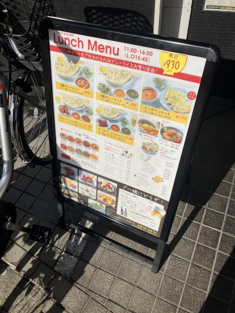 チーズナンセットが1,150円と書かれた店頭のランチメニュー看板