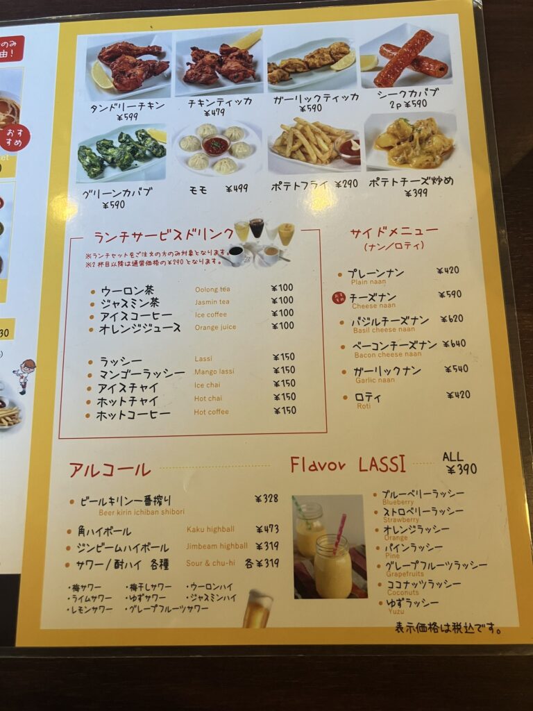 サイドメニューとドリンクのメニュー表