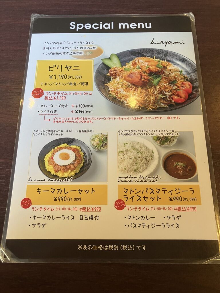 ビリヤニなどが並ぶスペシャルメニュー
