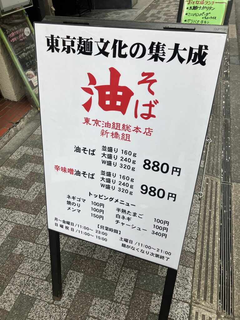 店頭メニュー看板