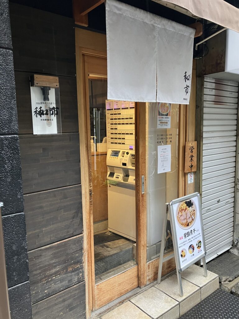 外観（入り口）