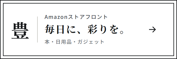 Amazonストアフロント