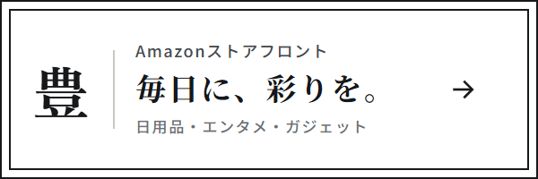 Amazonストアフロント