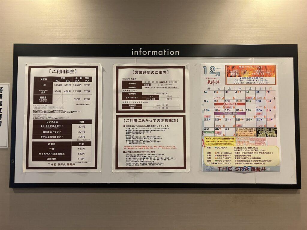 貼り紙(入り口前)