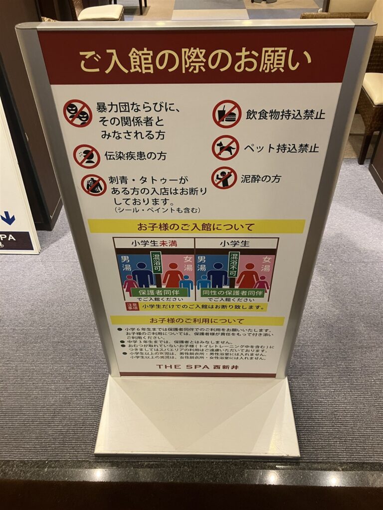 注意事項(入り口前)